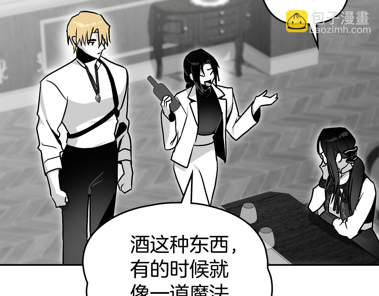 如若愛上時日不多的公主 - 第68話 酒局(1/4) - 6