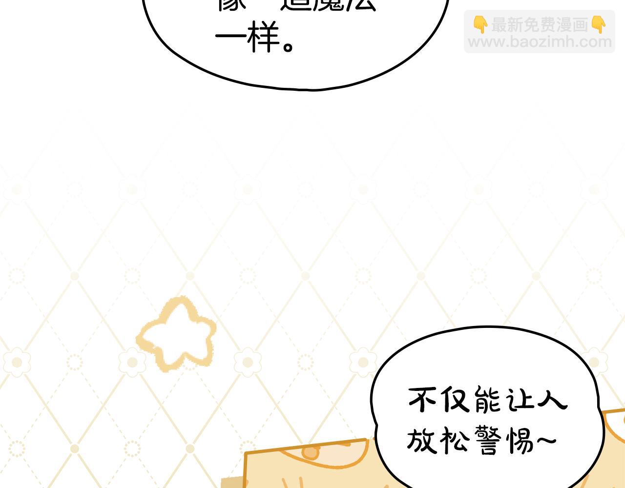 如若愛上時日不多的公主 - 第68話 酒局(1/4) - 7