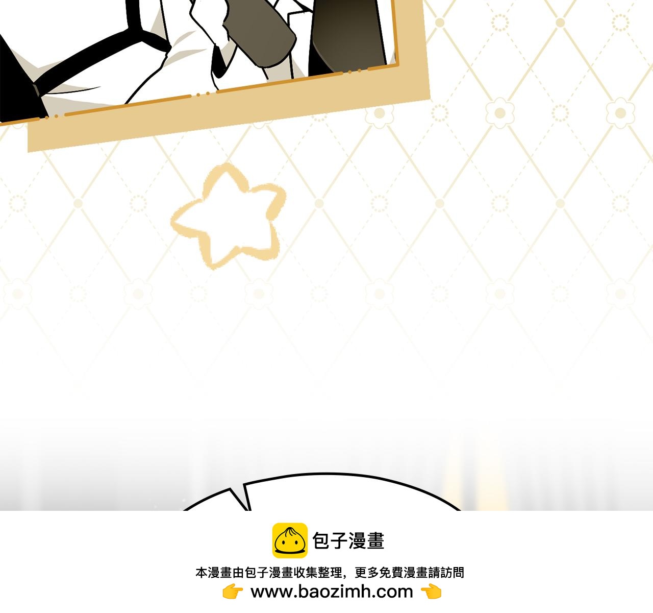 如若愛上時日不多的公主 - 第68話 酒局(1/4) - 2