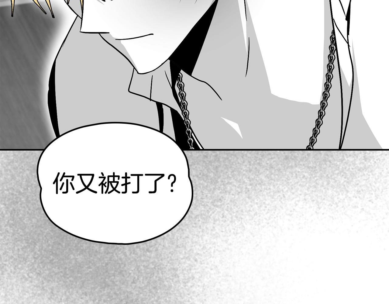 如若愛上時日不多的公主 - 第68話 酒局(1/4) - 6