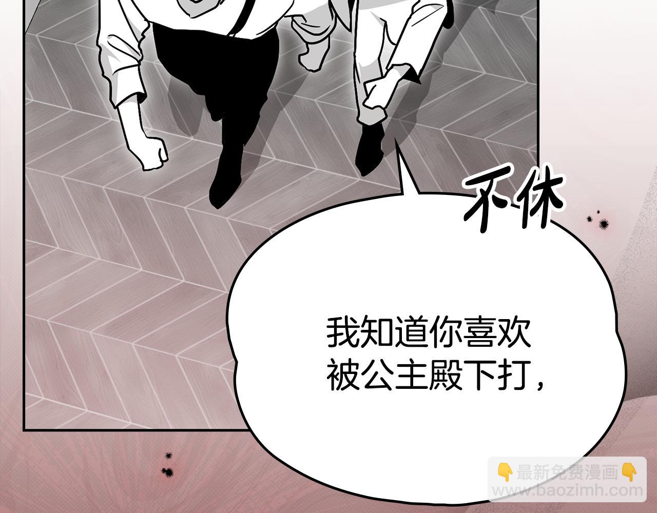 如若愛上時日不多的公主 - 第68話 酒局(1/4) - 1