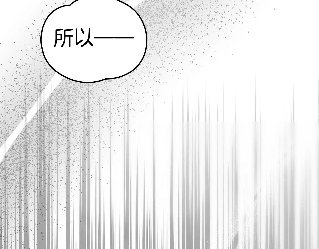 如若愛上時日不多的公主 - 第70話  什麼樣的存在？(1/4) - 7