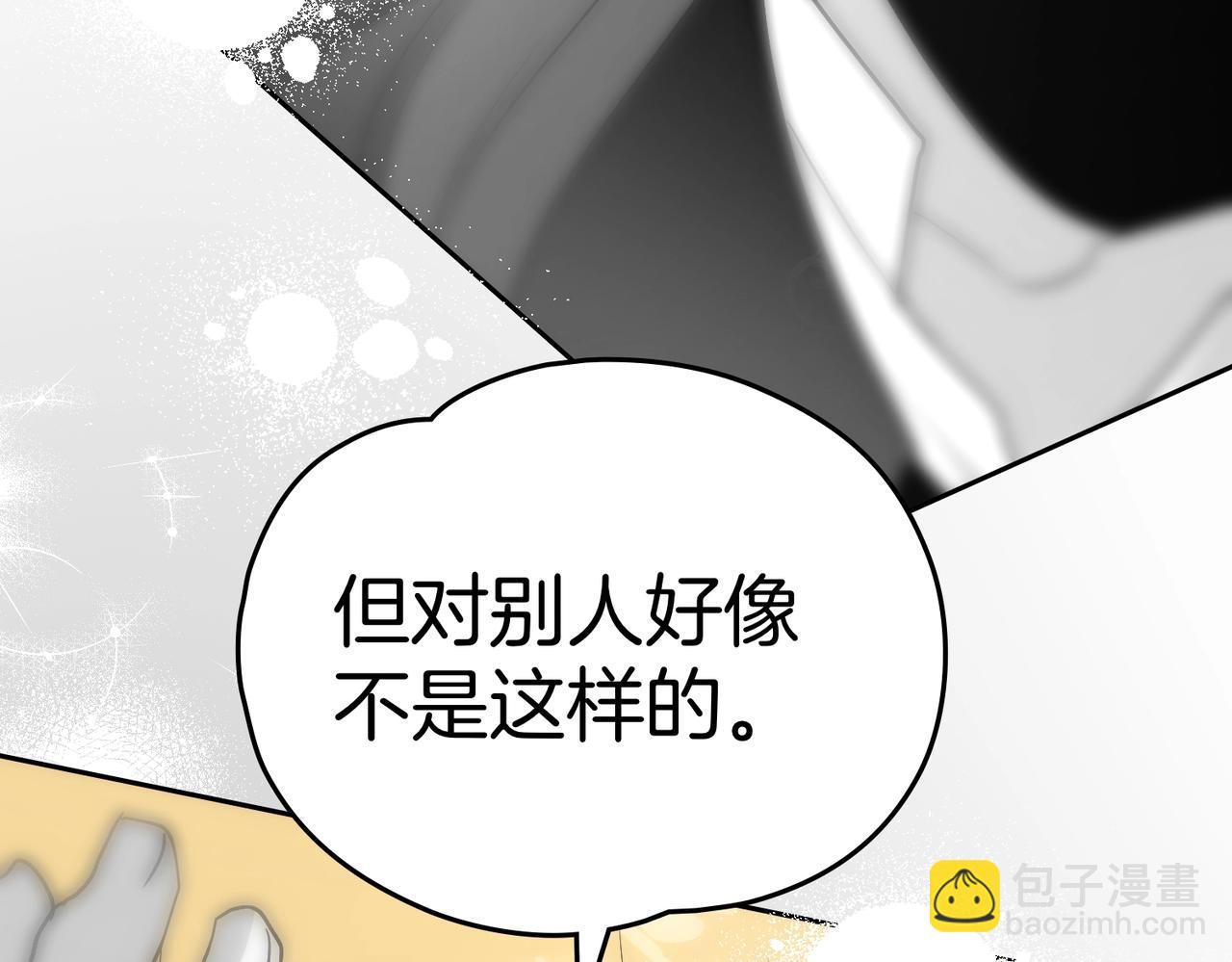 如若愛上時日不多的公主 - 第70話  什麼樣的存在？(1/4) - 5