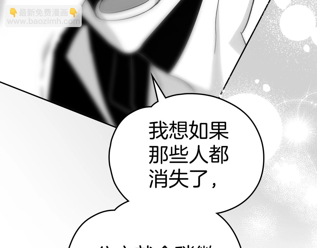 如若愛上時日不多的公主 - 第70話  什麼樣的存在？(1/4) - 7