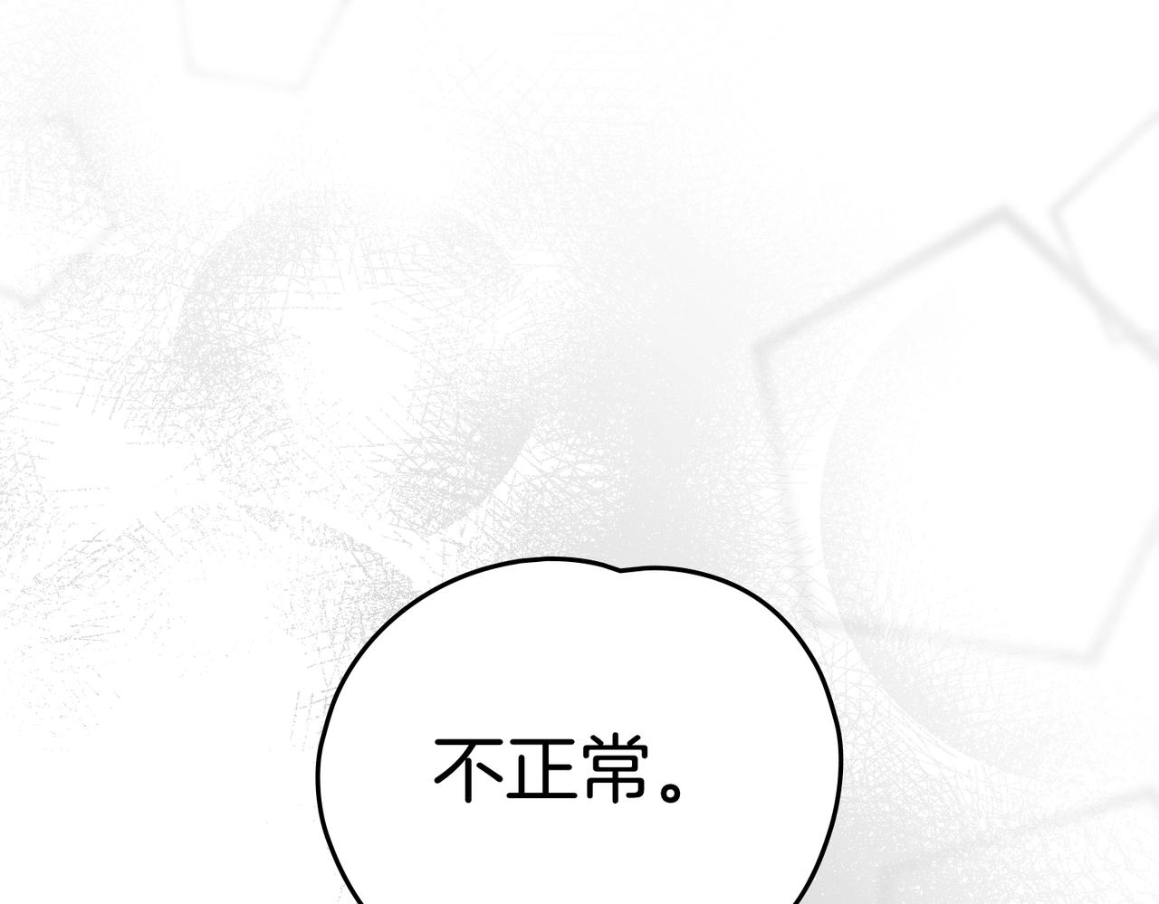 如若愛上時日不多的公主 - 第70話  什麼樣的存在？(1/4) - 2