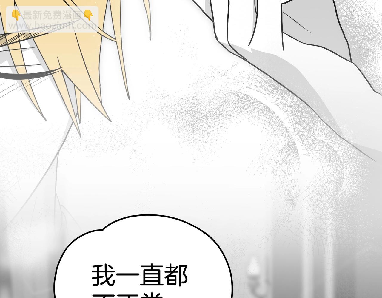 如若愛上時日不多的公主 - 第70話  什麼樣的存在？(1/4) - 4