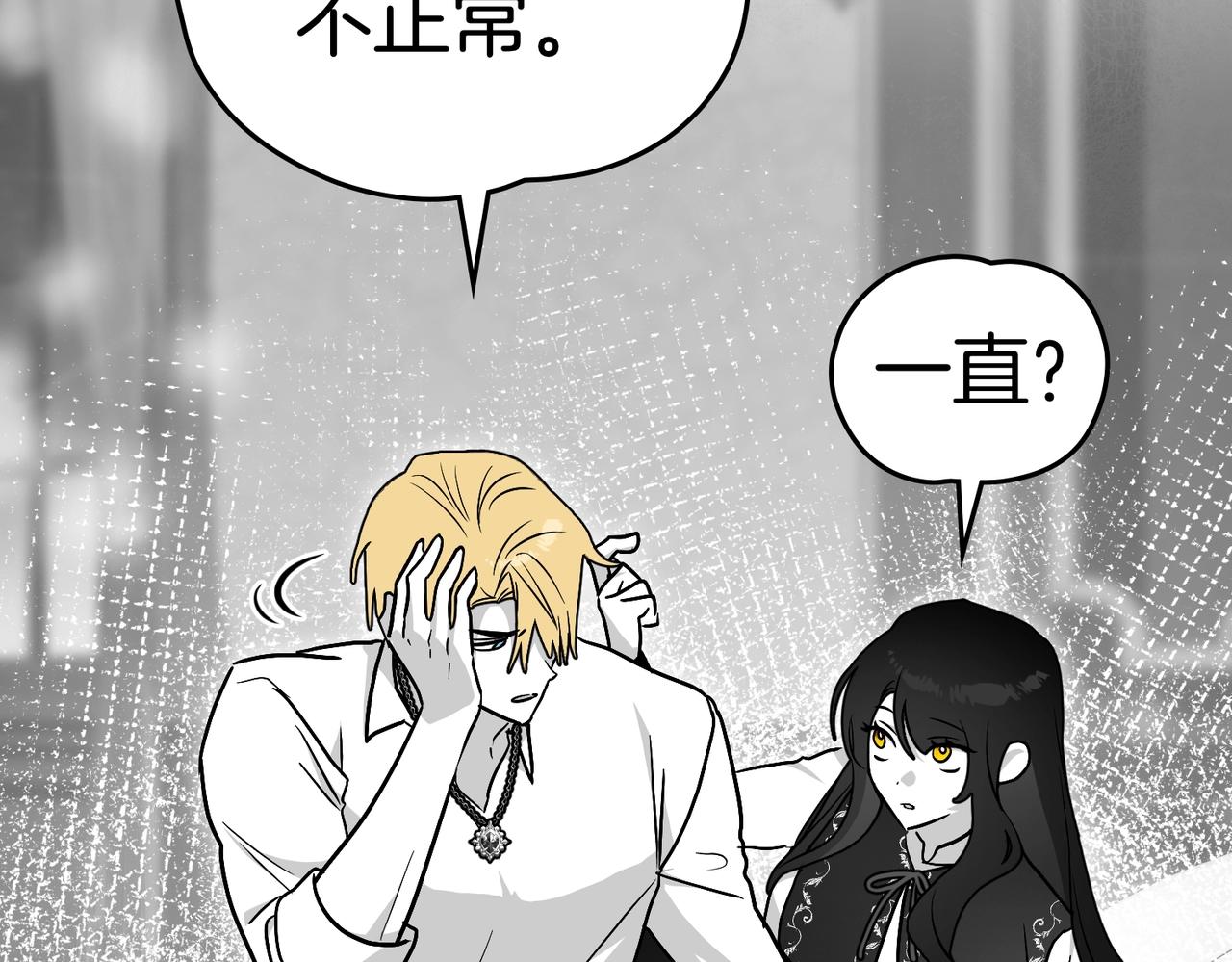 如若愛上時日不多的公主 - 第70話  什麼樣的存在？(1/4) - 5