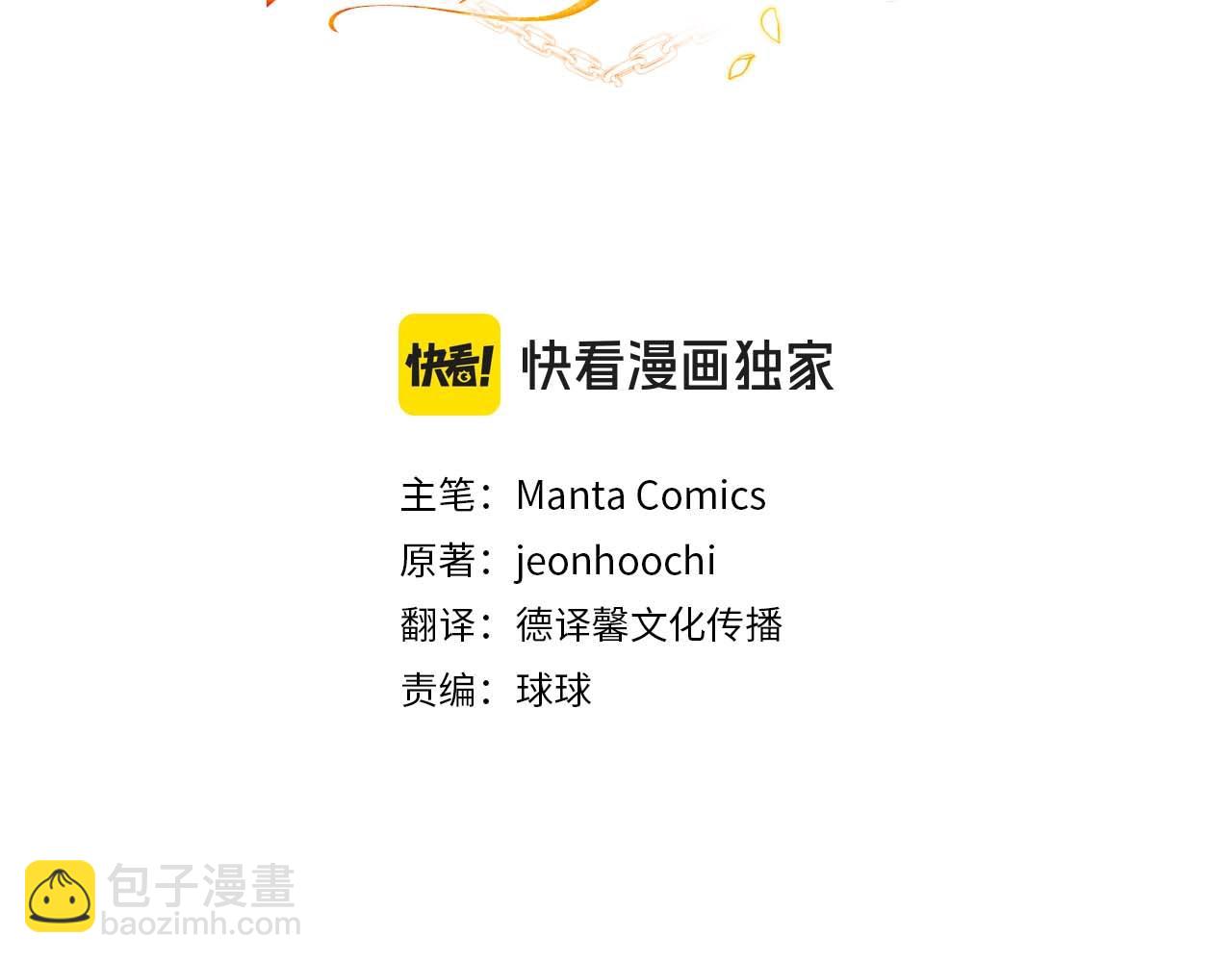 如若愛上時日不多的公主 - 第70話  什麼樣的存在？(1/4) - 3