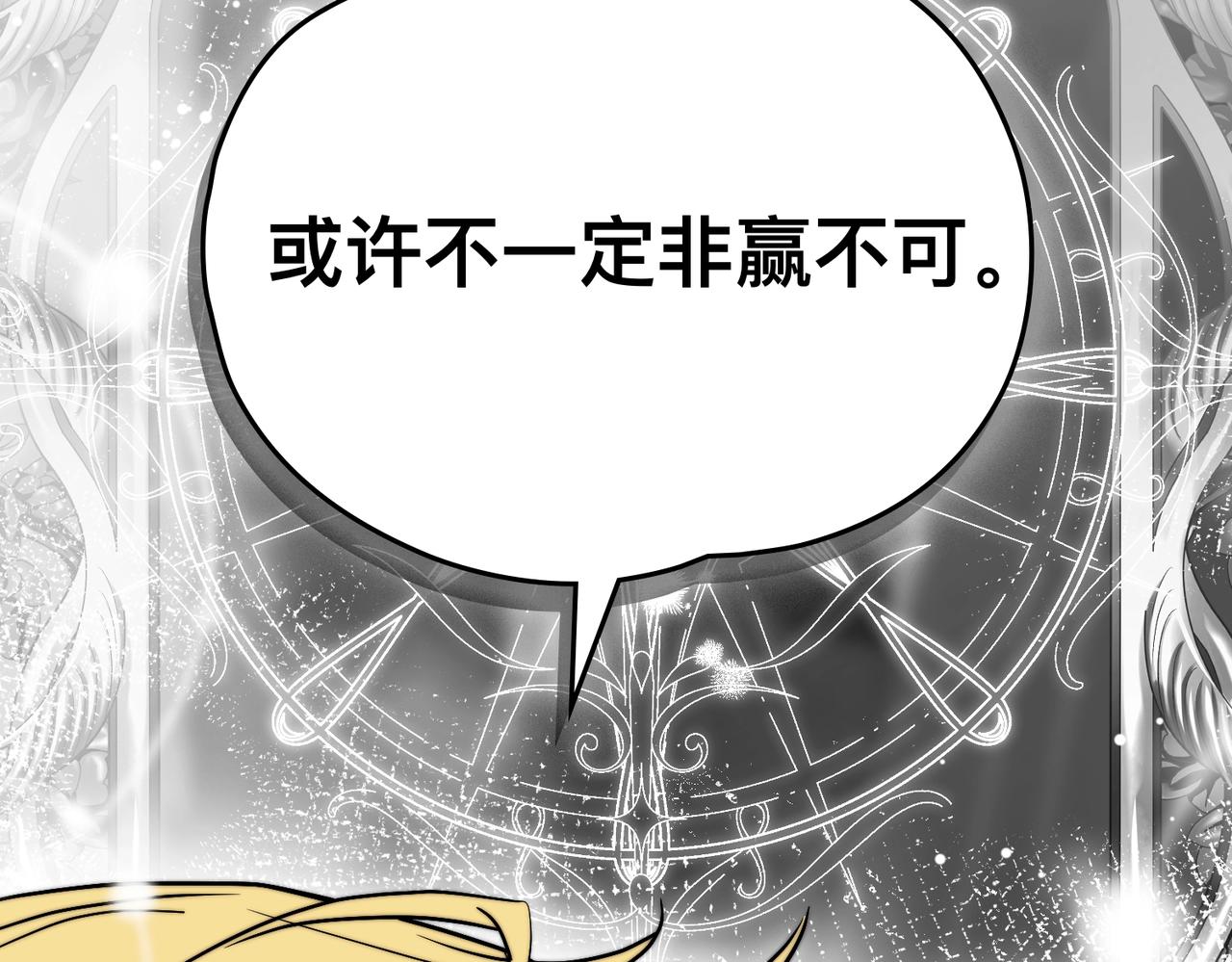 如若愛上時日不多的公主 - 第70話  什麼樣的存在？(1/4) - 5