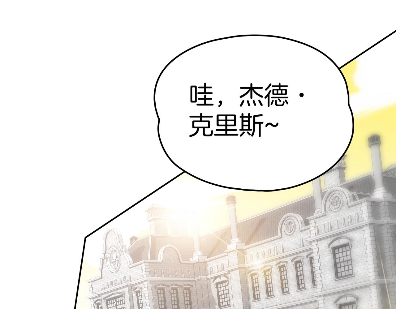 如若愛上時日不多的公主 - 第70話  什麼樣的存在？(1/4) - 5