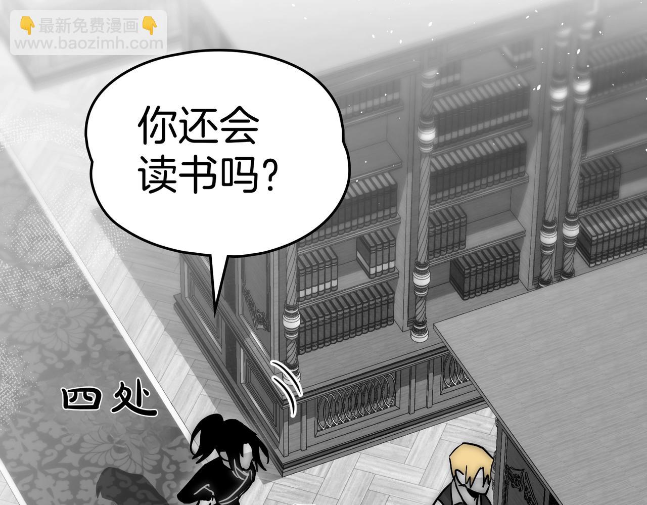 如若愛上時日不多的公主 - 第70話  什麼樣的存在？(1/4) - 7