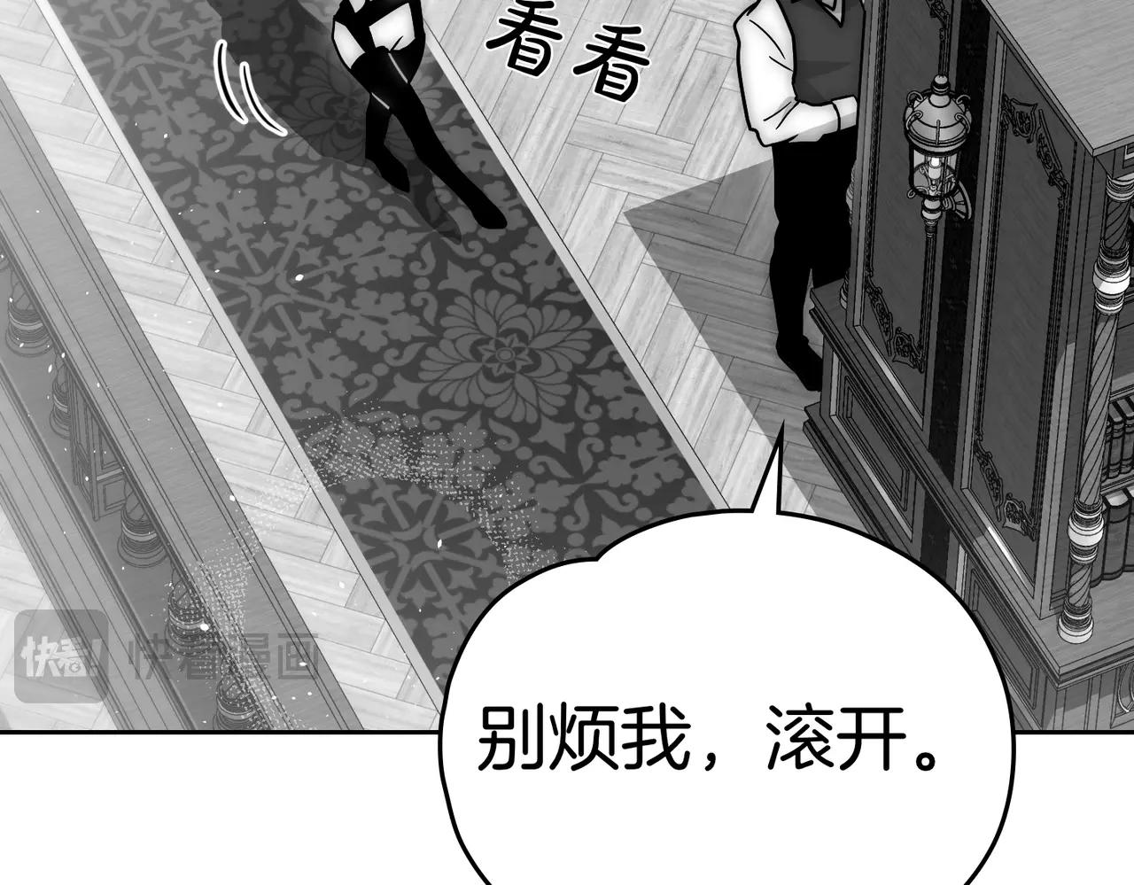 如若愛上時日不多的公主 - 第70話  什麼樣的存在？(1/4) - 8