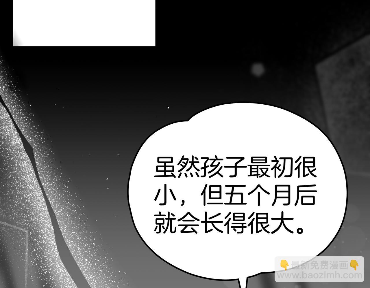 如若愛上時日不多的公主 - 第84話 證明給我看(1/4) - 2
