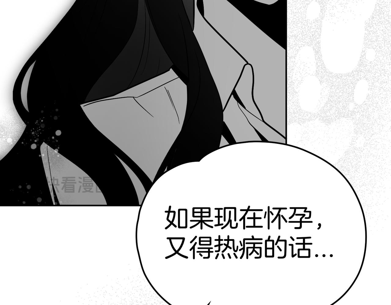 如若愛上時日不多的公主 - 第84話 證明給我看(1/4) - 5