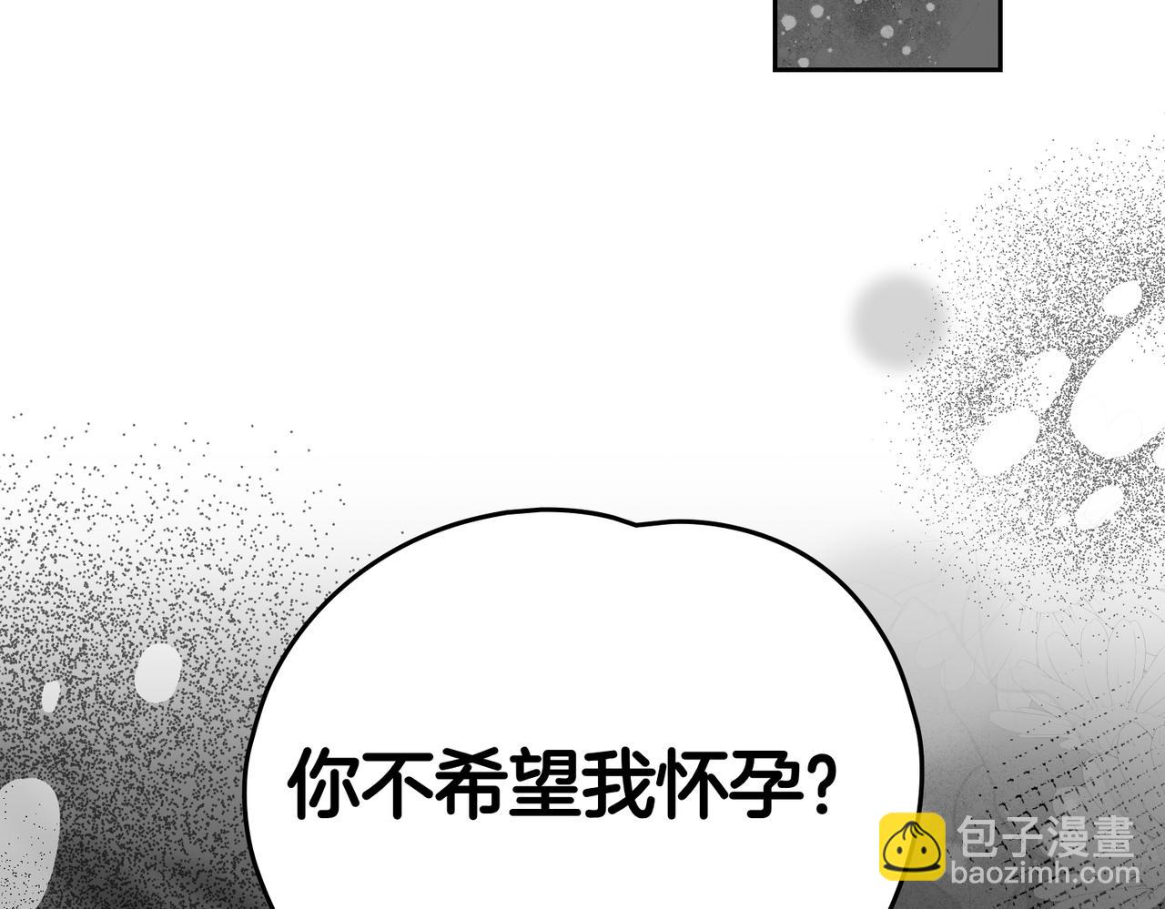 如若愛上時日不多的公主 - 第84話 證明給我看(1/4) - 8