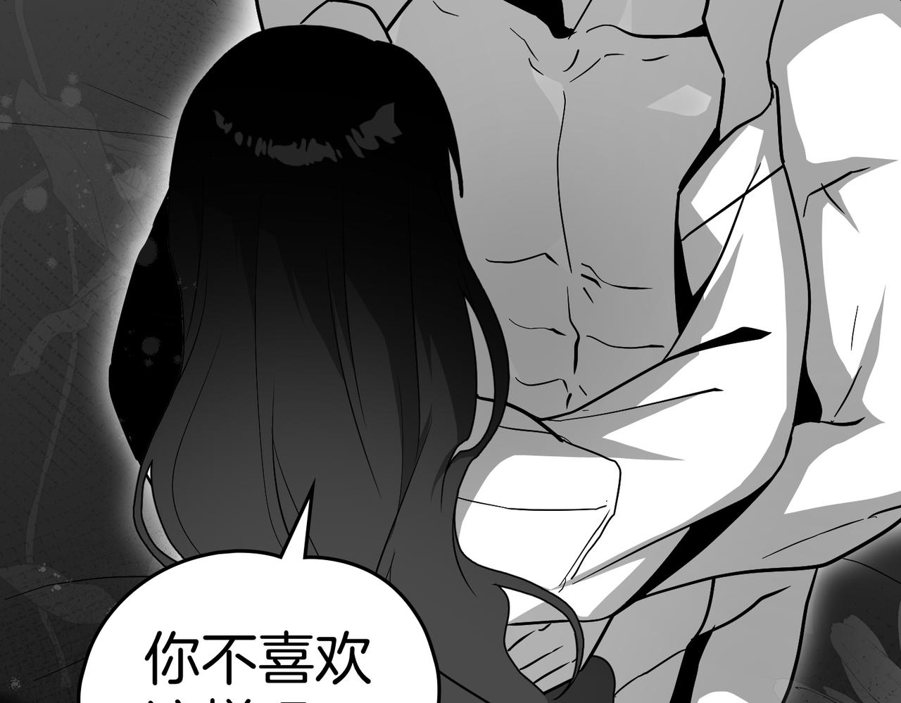 如若愛上時日不多的公主 - 第84話 證明給我看(1/4) - 2