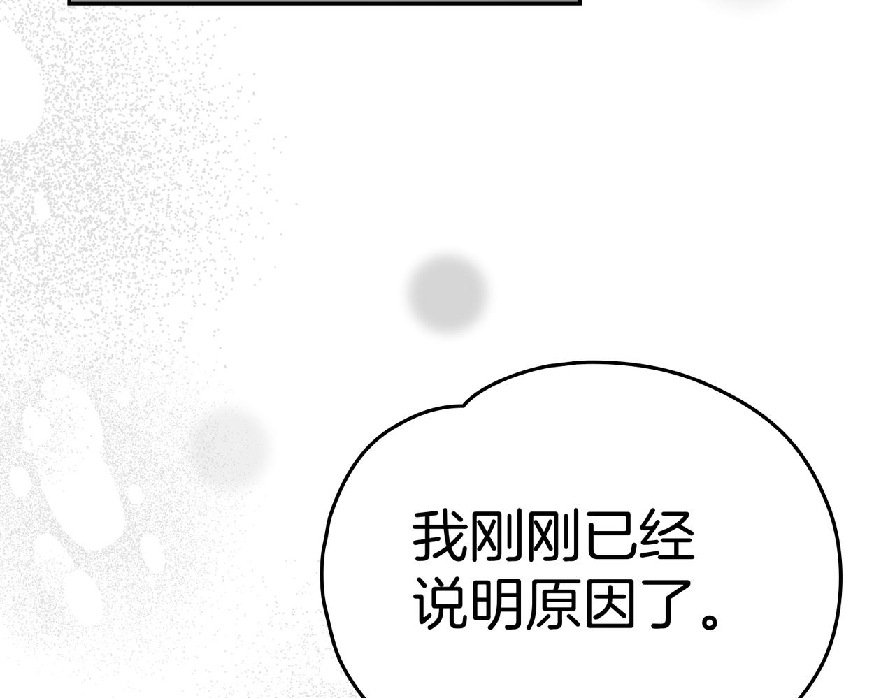 如若愛上時日不多的公主 - 第84話 證明給我看(1/4) - 6