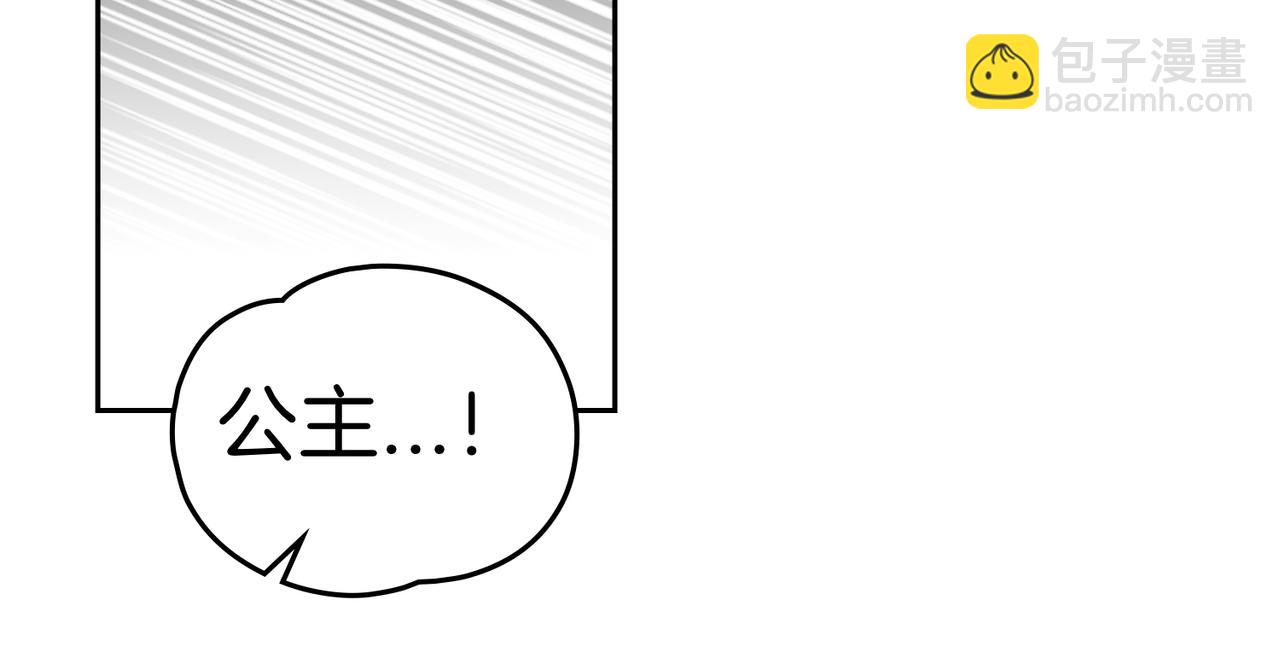 如若愛上時日不多的公主 - 第84話 證明給我看(1/4) - 2