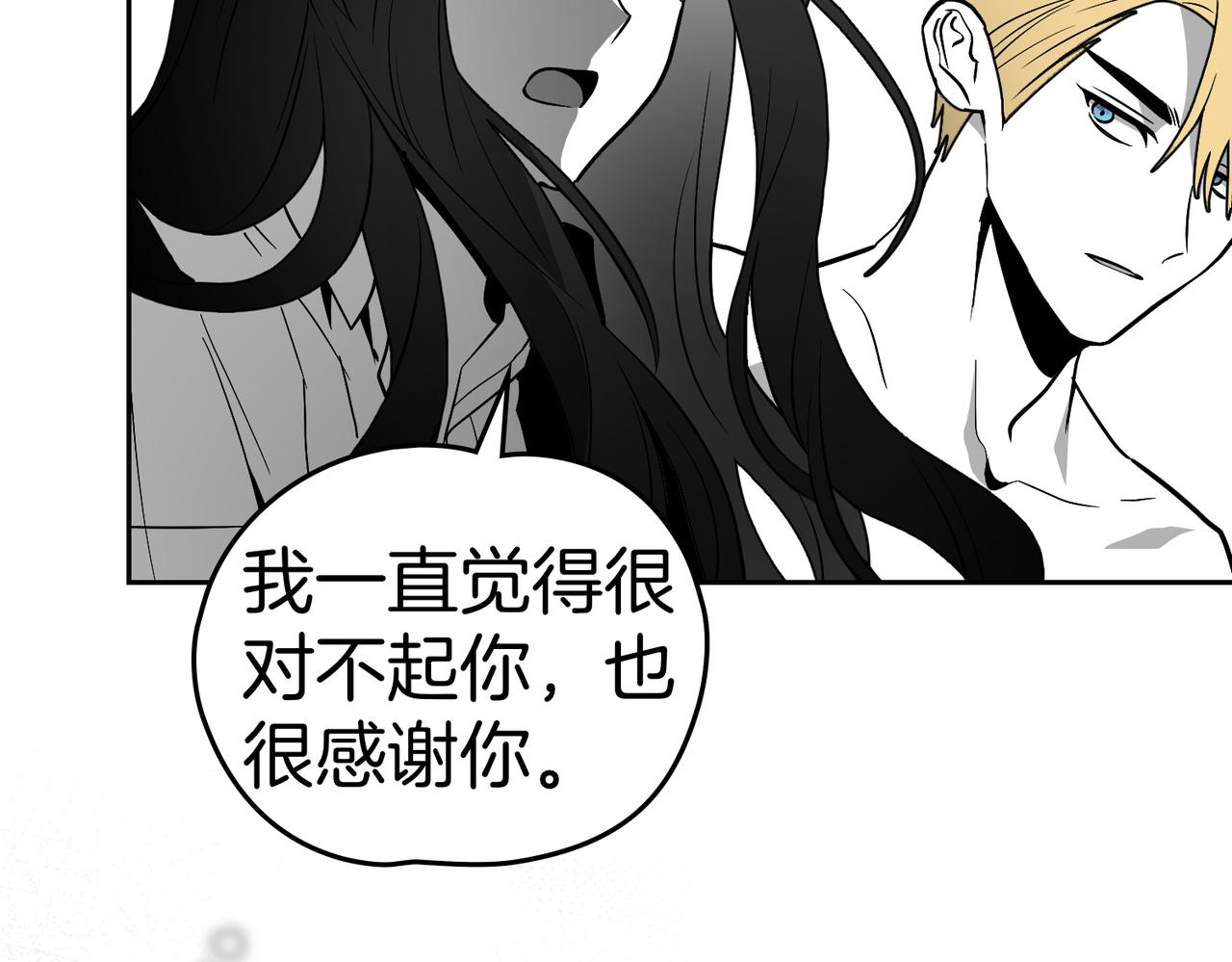 如若愛上時日不多的公主 - 第84話 證明給我看(1/4) - 4