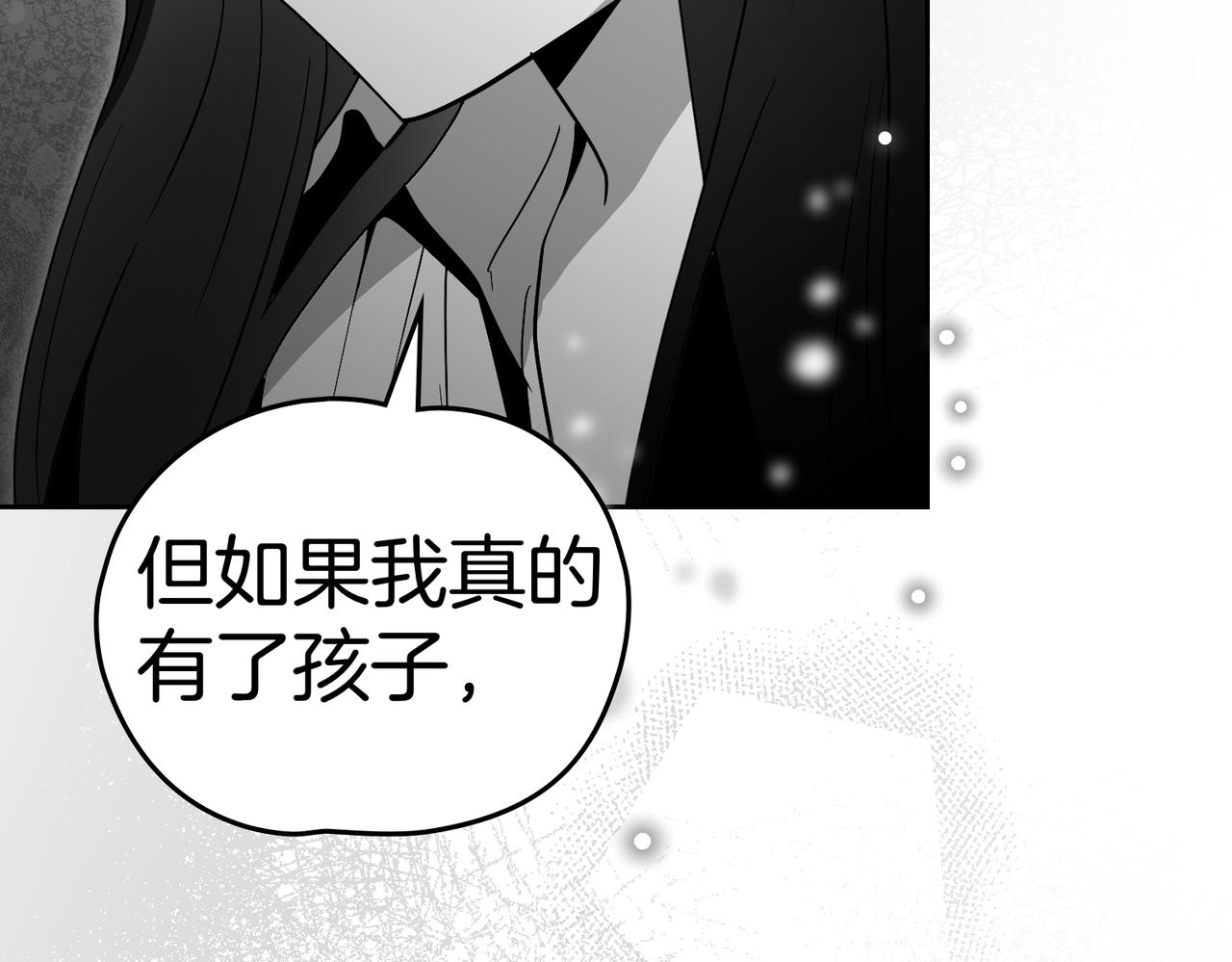 如若愛上時日不多的公主 - 第84話 證明給我看(1/4) - 7