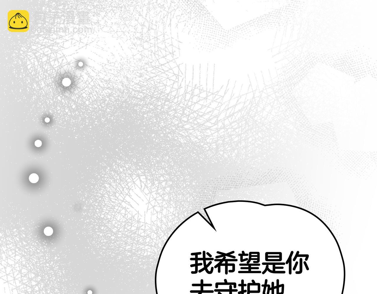 如若愛上時日不多的公主 - 第84話 證明給我看(1/4) - 8
