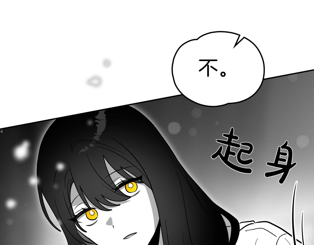 如若愛上時日不多的公主 - 第84話 證明給我看(1/4) - 8