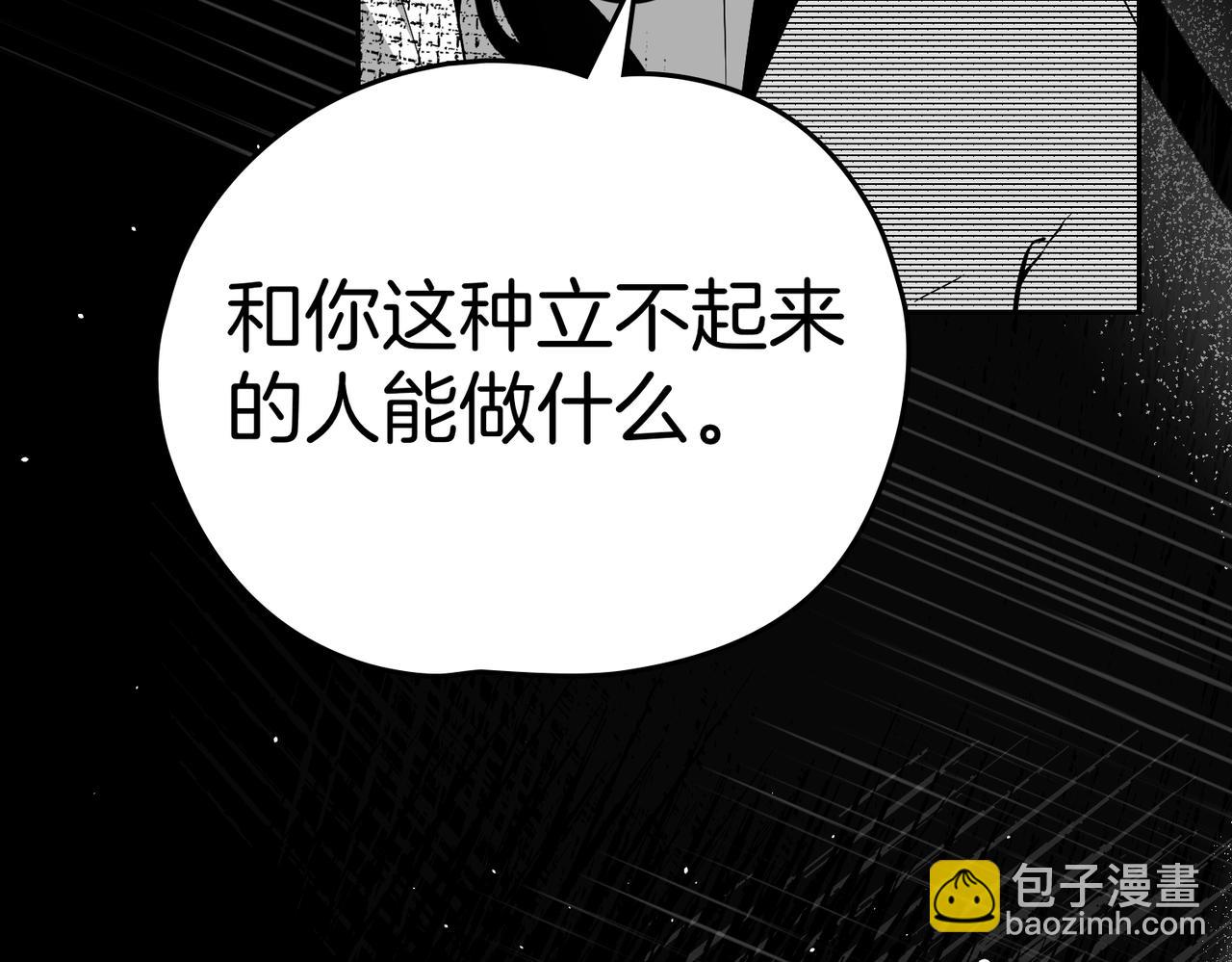 如若愛上時日不多的公主 - 第84話 證明給我看(1/4) - 6