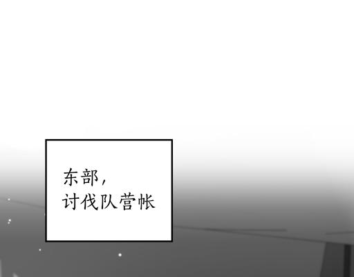 如若愛上時日不多的公主 - 第88話 時間縫隙(1/4) - 1