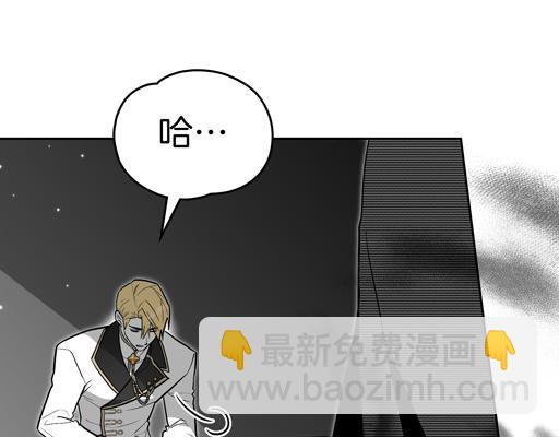 如若愛上時日不多的公主 - 第88話 時間縫隙(1/4) - 4