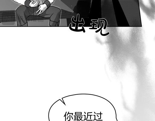 如若愛上時日不多的公主 - 第88話 時間縫隙(1/4) - 5