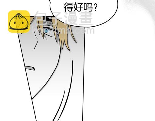 如若愛上時日不多的公主 - 第88話 時間縫隙(1/4) - 6