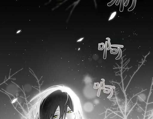 如若愛上時日不多的公主 - 第88話 時間縫隙(1/4) - 8