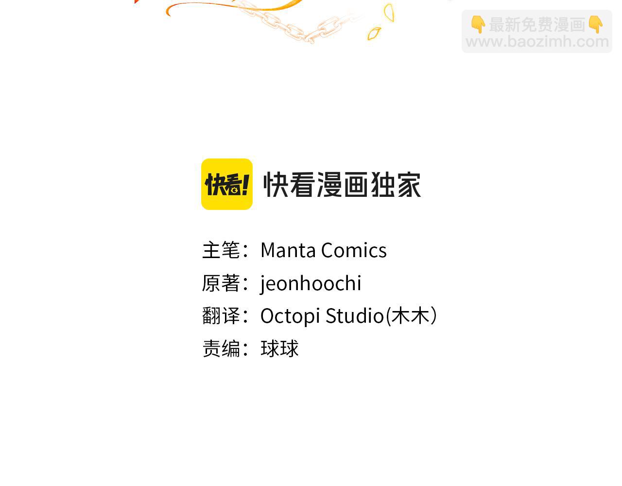 如若愛上時日不多的公主 - 第88話 時間縫隙(1/4) - 5