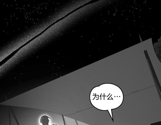 如若愛上時日不多的公主 - 第88話 時間縫隙(1/4) - 8