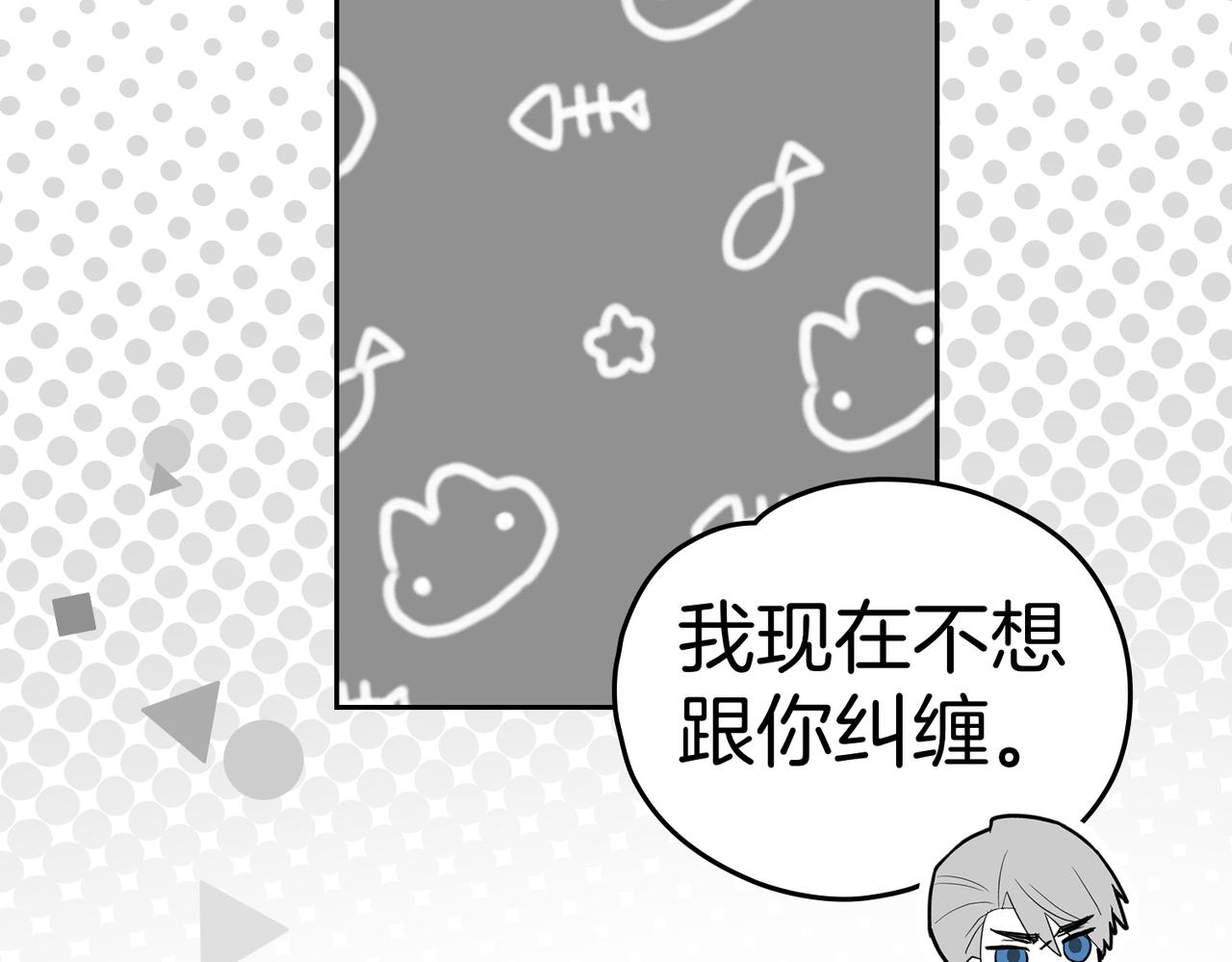 如若愛上時日不多的公主 - 第88話 時間縫隙(1/4) - 5
