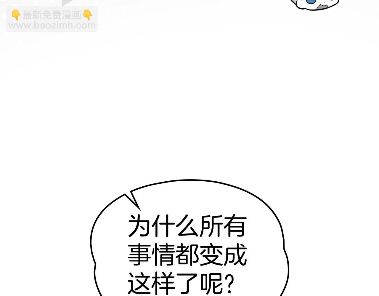 如若愛上時日不多的公主 - 第88話 時間縫隙(1/4) - 6