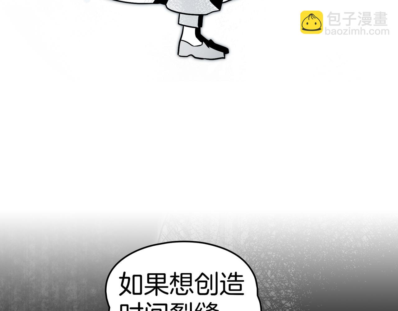 如若愛上時日不多的公主 - 第88話 時間縫隙(1/4) - 5