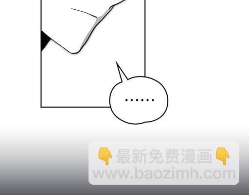 如若愛上時日不多的公主 - 第88話 時間縫隙(1/4) - 4