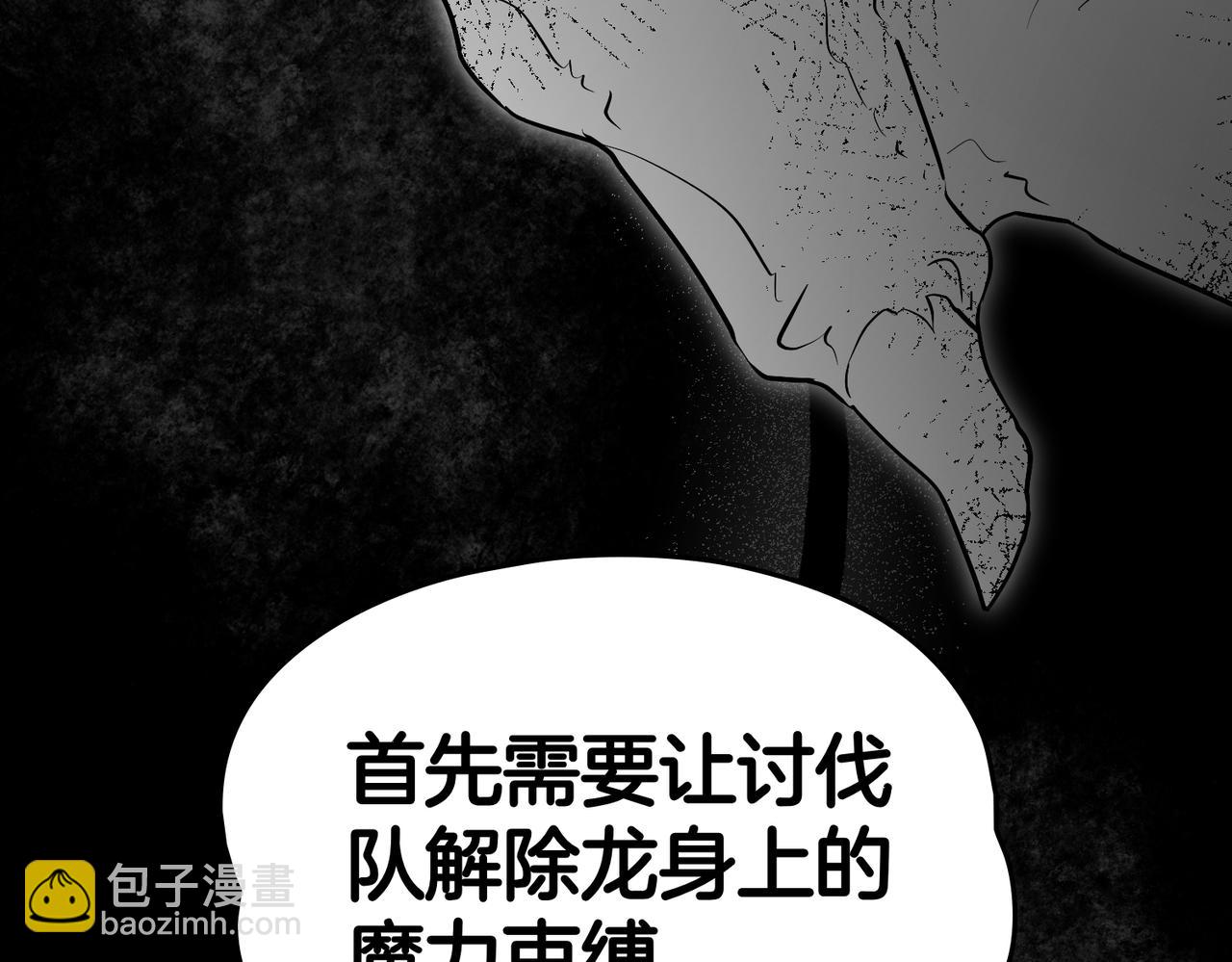 如若愛上時日不多的公主 - 第88話 時間縫隙(1/4) - 8