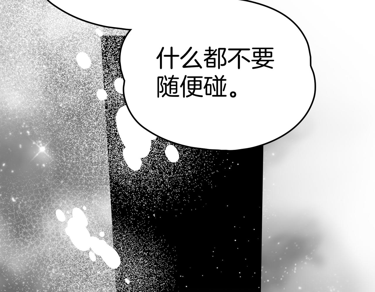 如若愛上時日不多的公主 - 第88話 時間縫隙(1/4) - 4