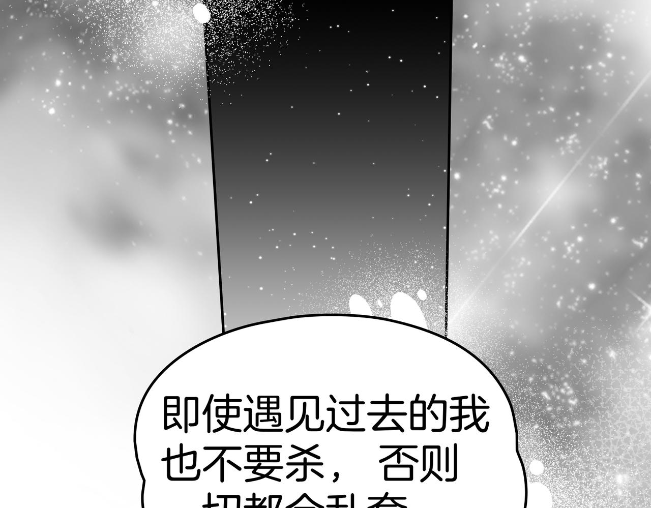 第88话 时间缝隙44