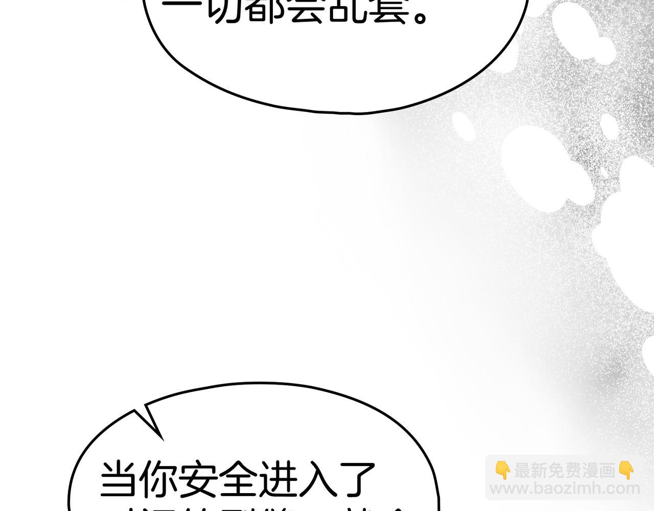 如若愛上時日不多的公主 - 第88話 時間縫隙(1/4) - 6