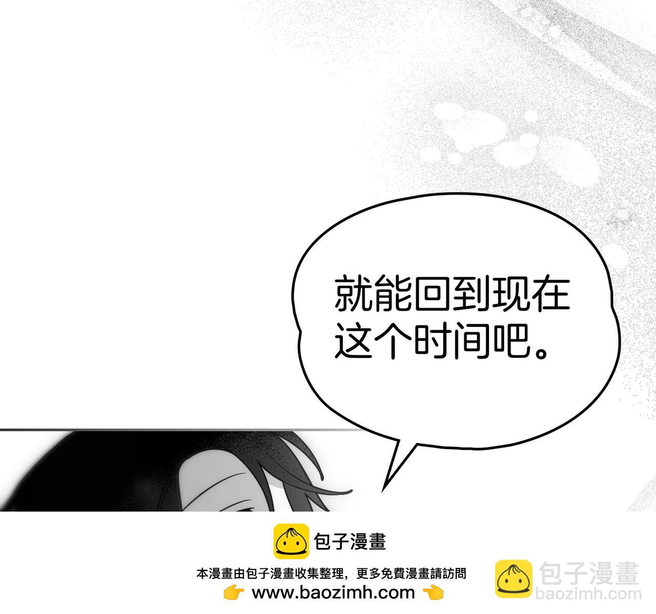 如若愛上時日不多的公主 - 第88話 時間縫隙(1/4) - 2