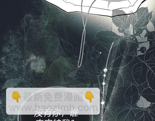 如若愛上時日不多的公主 - 第88話 時間縫隙(1/4) - 6