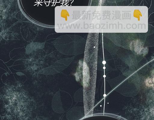 如若愛上時日不多的公主 - 第88話 時間縫隙(1/4) - 7