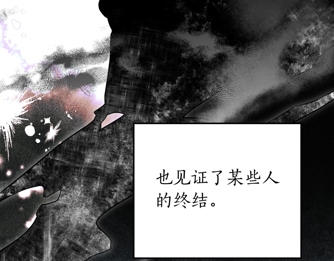 如若愛上時日不多的公主 - 第90話 真相(1/3) - 3