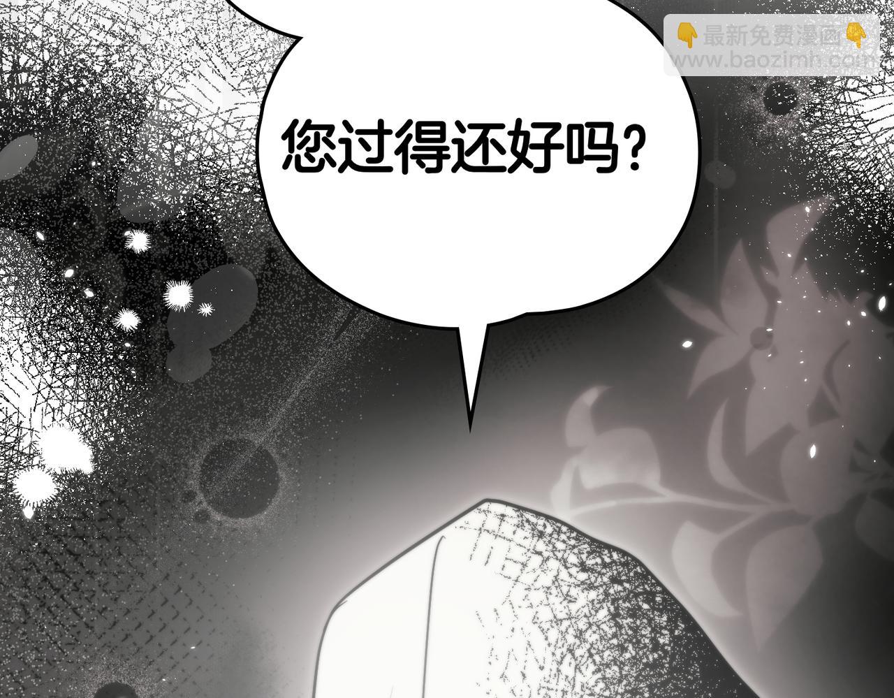如若愛上時日不多的公主 - 第90話 真相(1/3) - 5