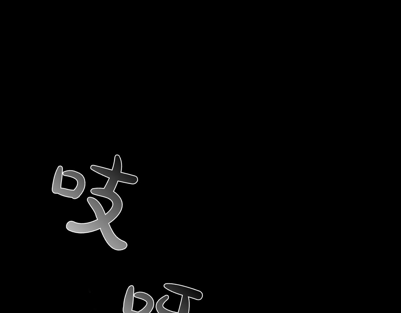 如若愛上時日不多的公主 - 第92話 奇蹟般的愛情(1/4) - 1
