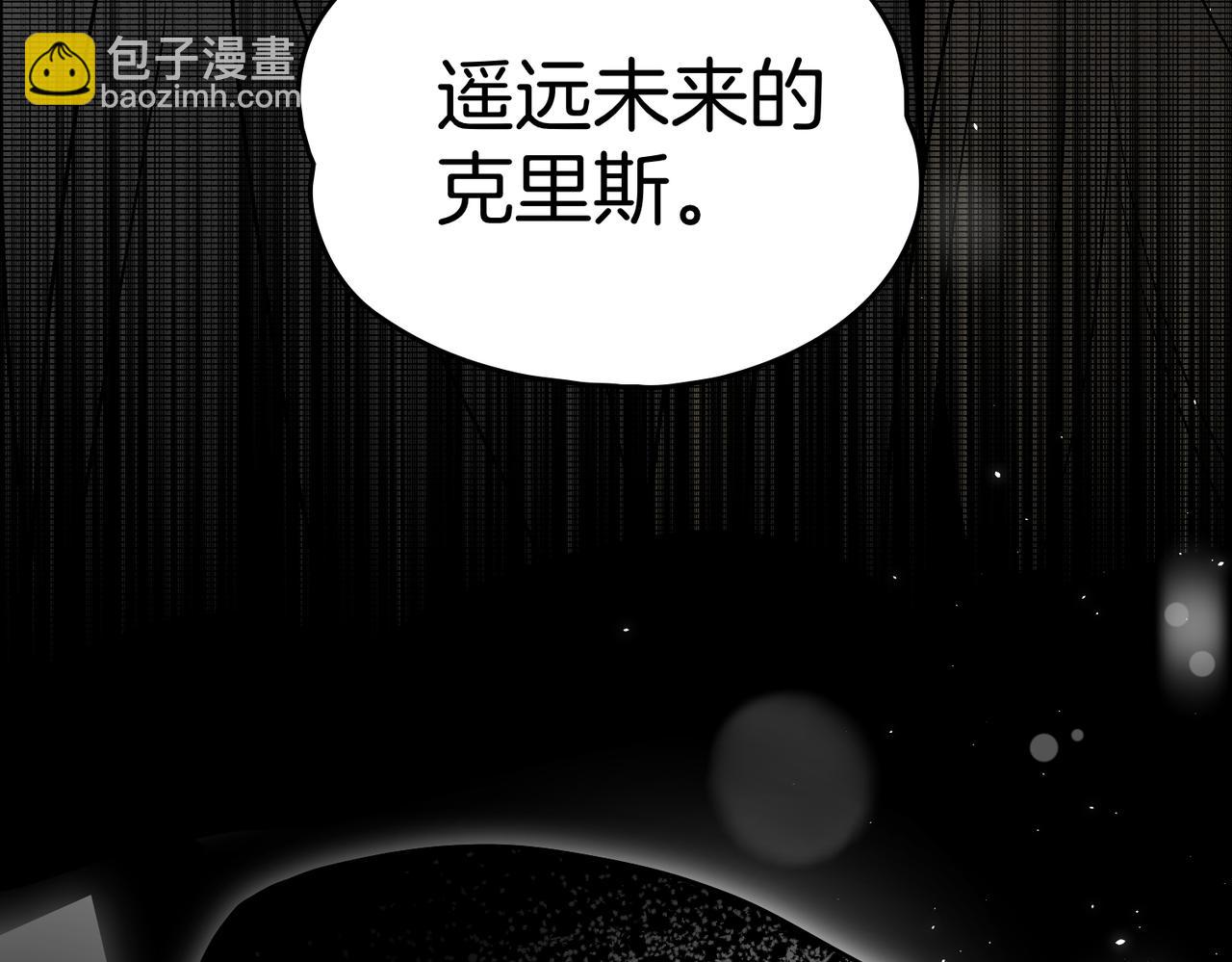 如若愛上時日不多的公主 - 第92話 奇蹟般的愛情(1/4) - 3