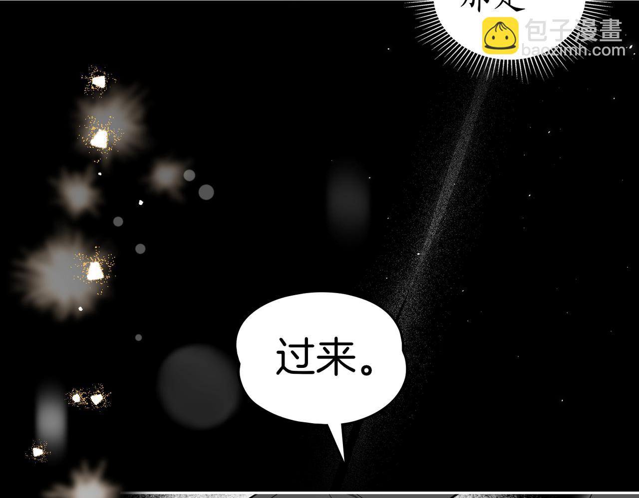 如若愛上時日不多的公主 - 第92話 奇蹟般的愛情(1/4) - 5